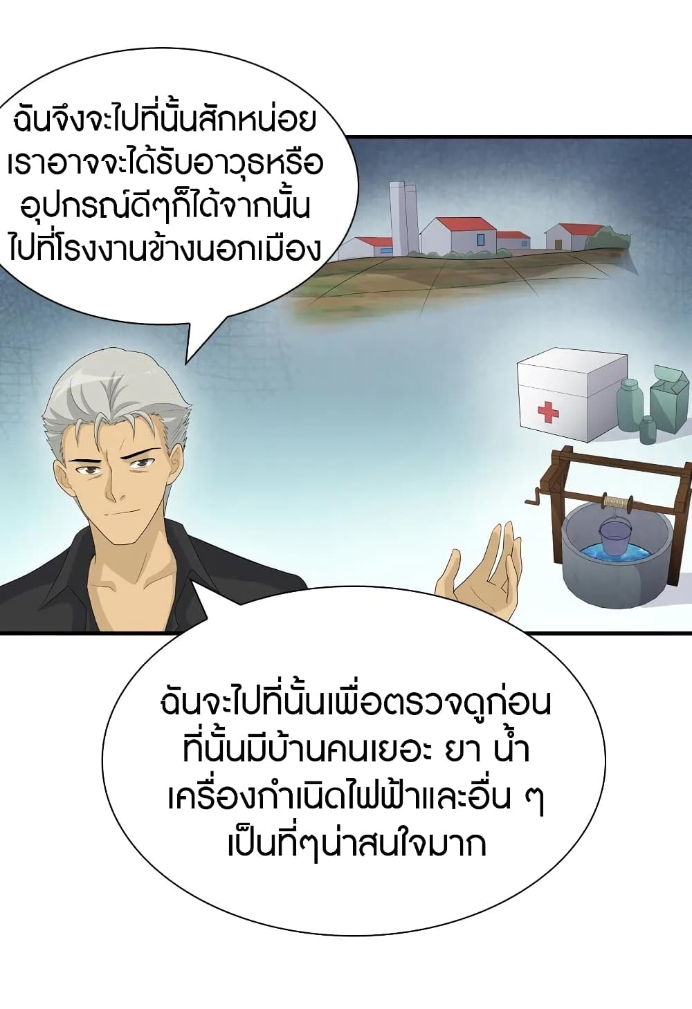 อ่านมังงะ My Girlfriend Is a Zombie ตอนที่ 110/13.jpg