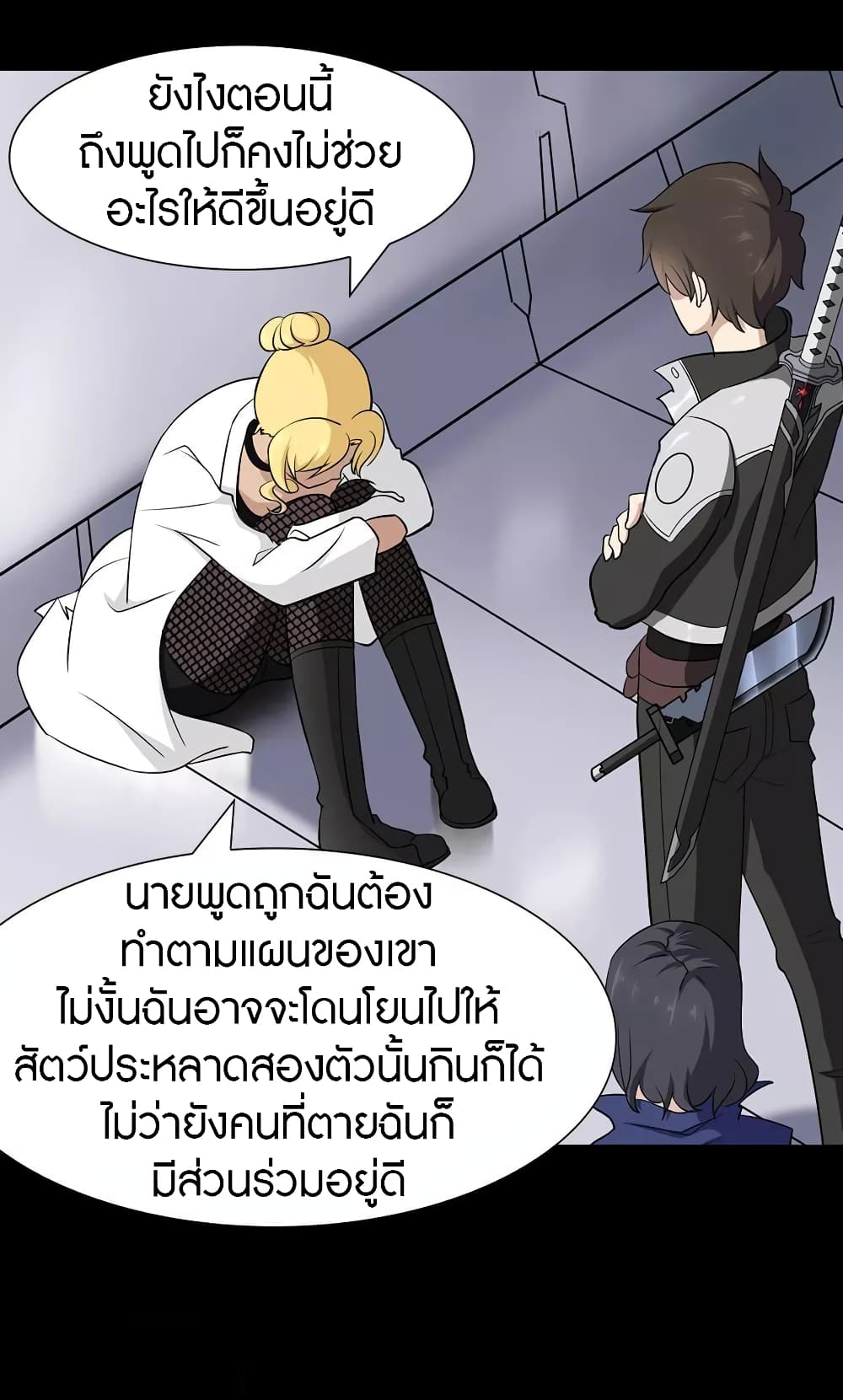 อ่านมังงะ My Girlfriend Is a Zombie ตอนที่ 136/13.jpg