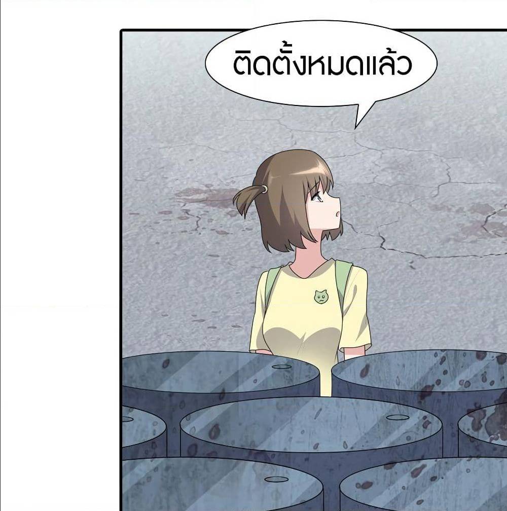 อ่านมังงะ My Girlfriend Is a Zombie ตอนที่ 88/13.jpg