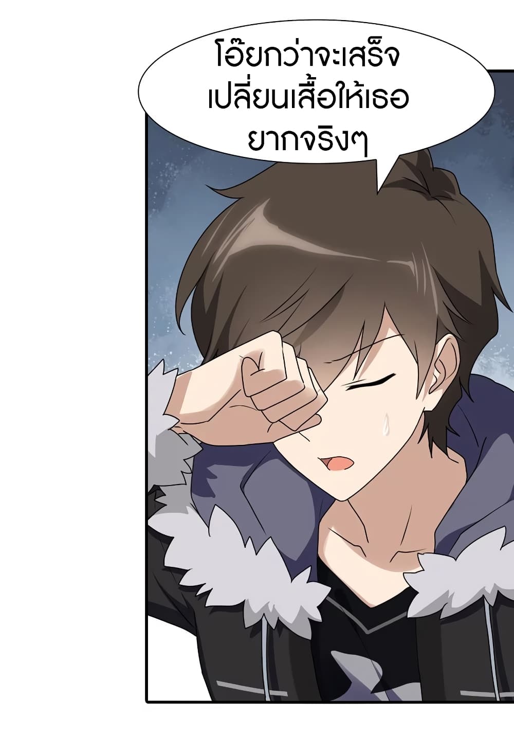 อ่านมังงะ My Girlfriend Is a Zombie ตอนที่ 99/13.jpg