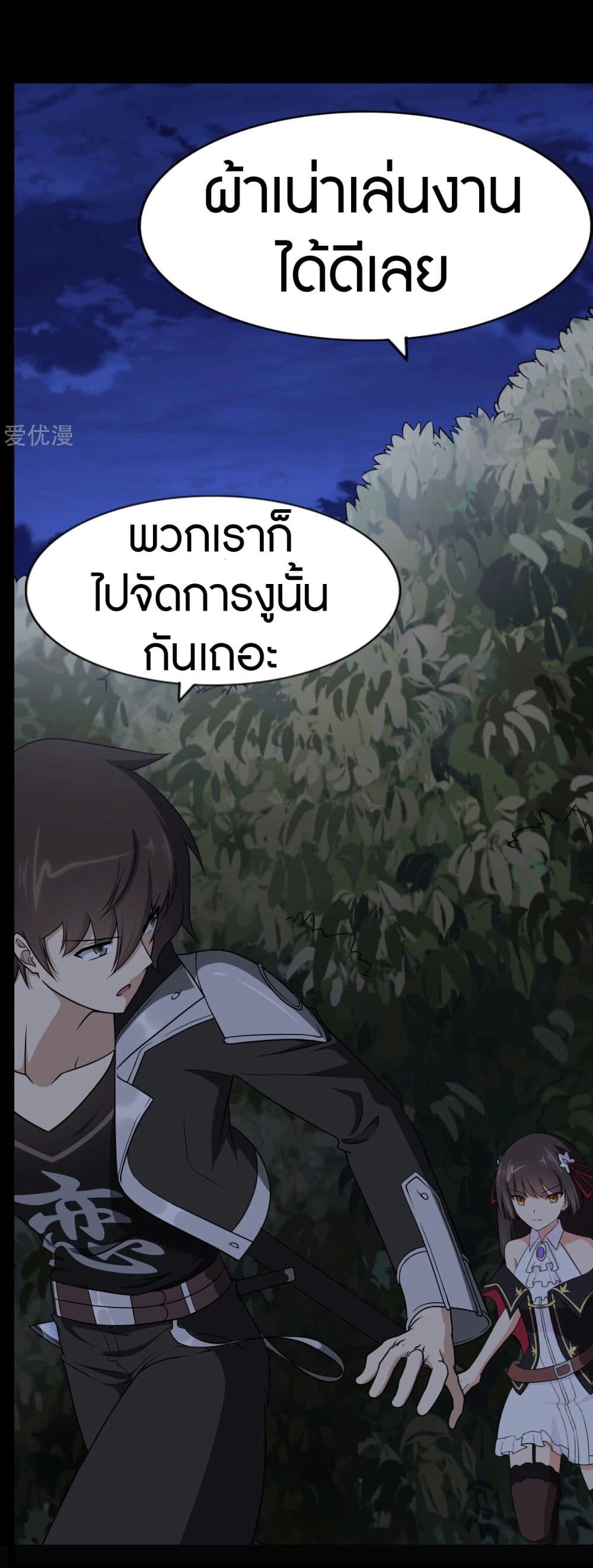 อ่านมังงะ My Girlfriend Is a Zombie ตอนที่ 163/13.jpg