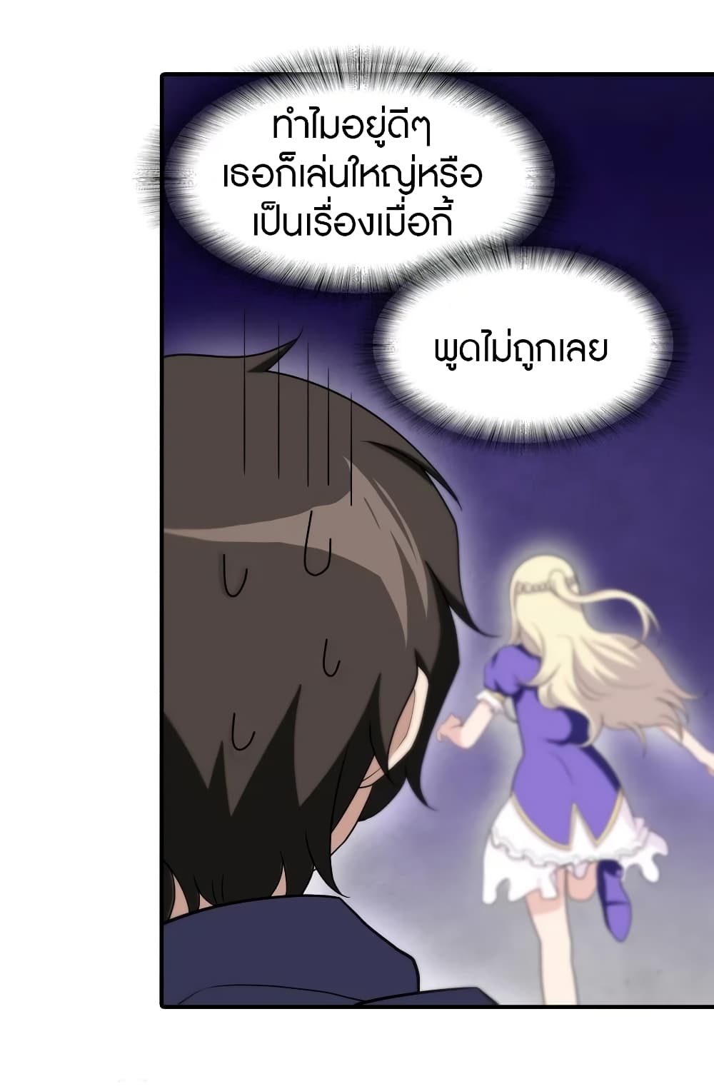 อ่านมังงะ My Girlfriend Is a Zombie ตอนที่ 102/13.jpg