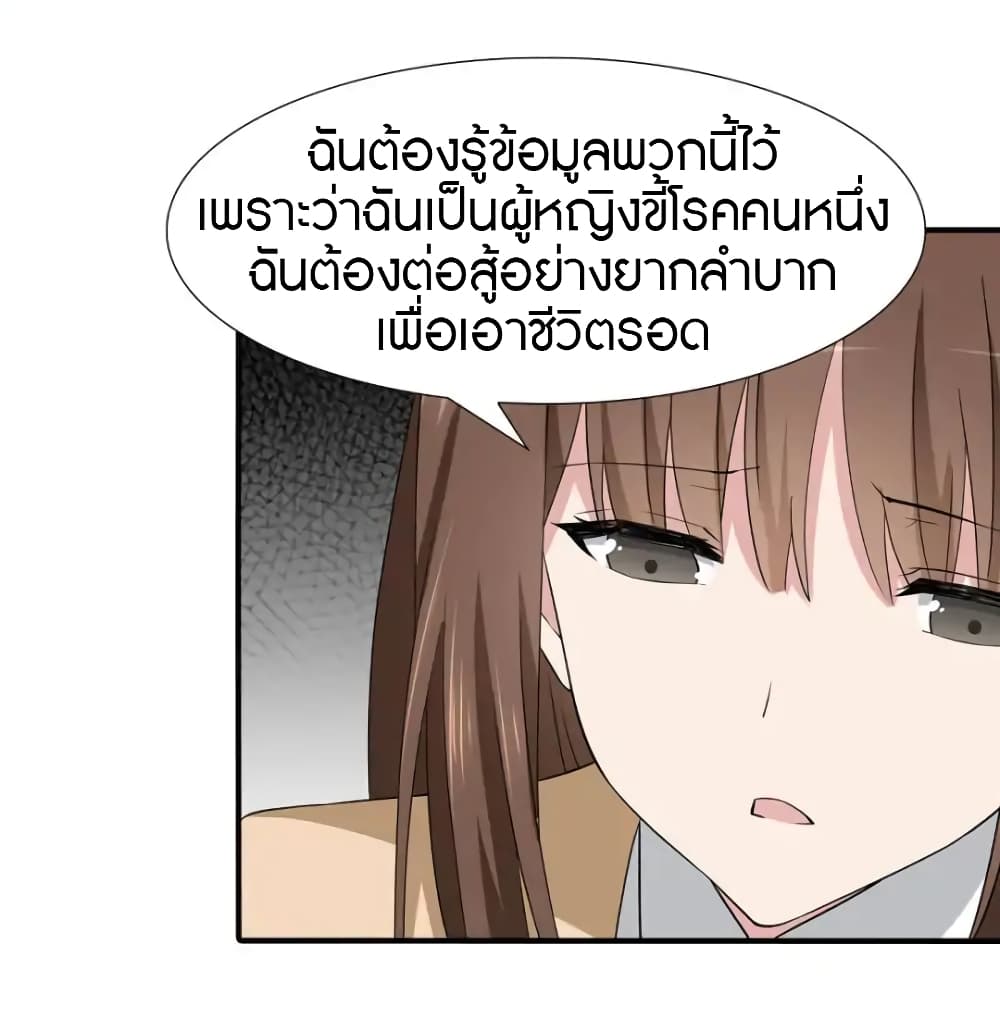 อ่านมังงะ My Girlfriend Is a Zombie ตอนที่ 55/13.jpg