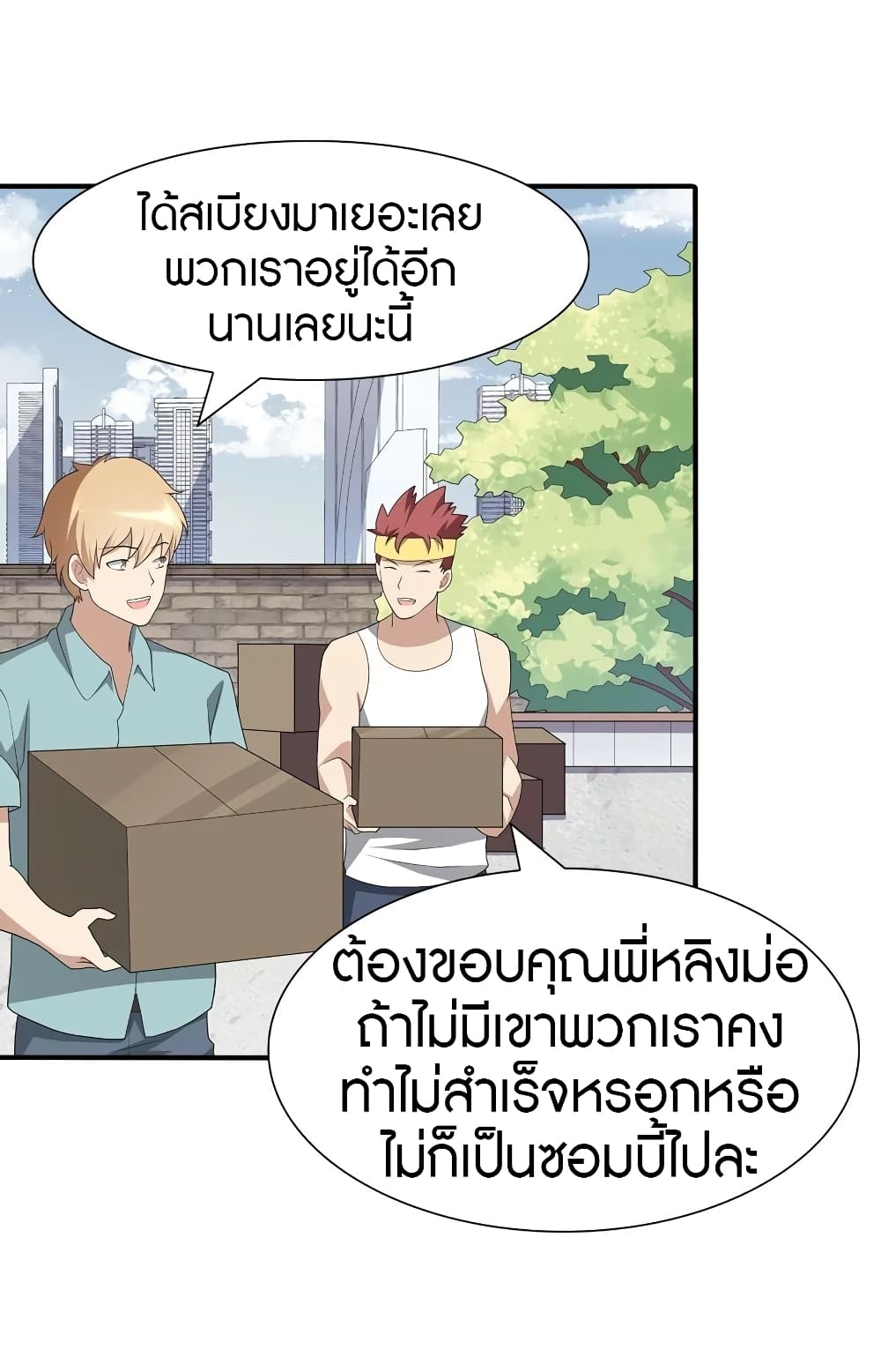 อ่านมังงะ My Girlfriend Is a Zombie ตอนที่ 116/13.jpg