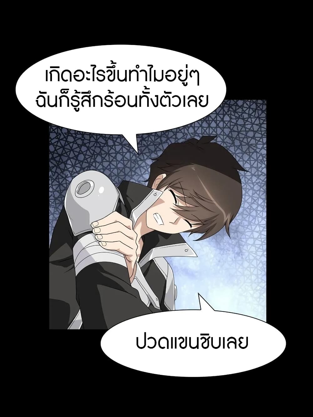 อ่านมังงะ My Girlfriend Is a Zombie ตอนที่ 132/13.jpg