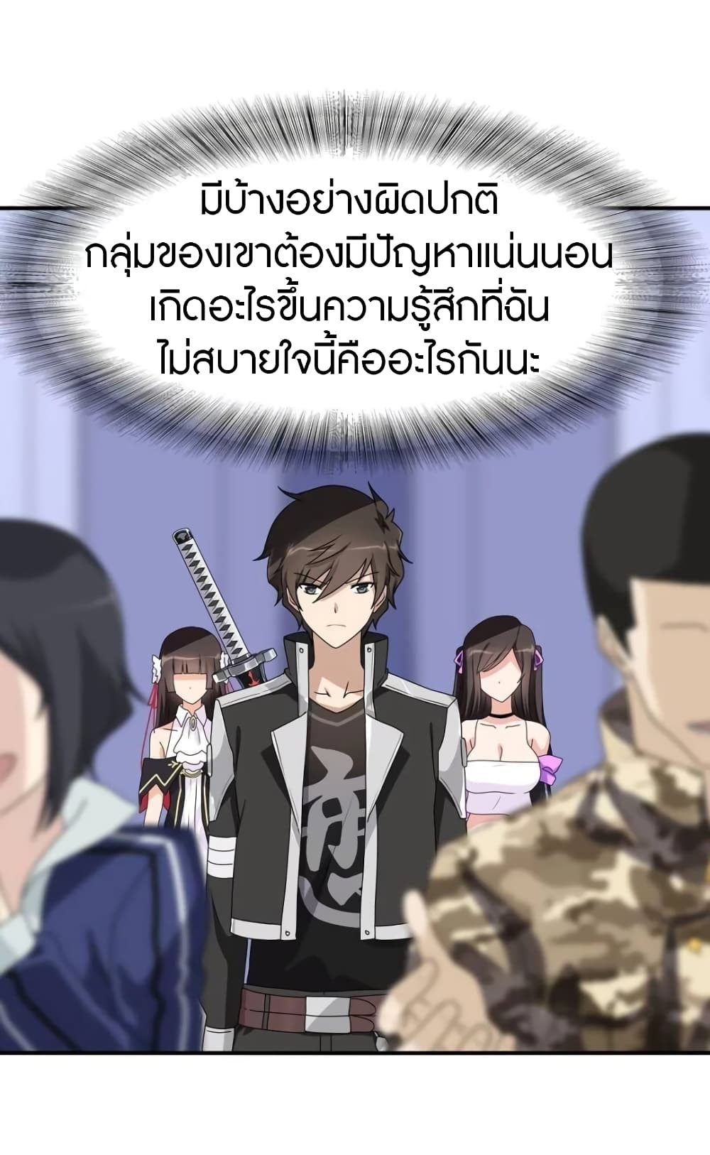 อ่านมังงะ My Girlfriend Is a Zombie ตอนที่ 131/13.jpg