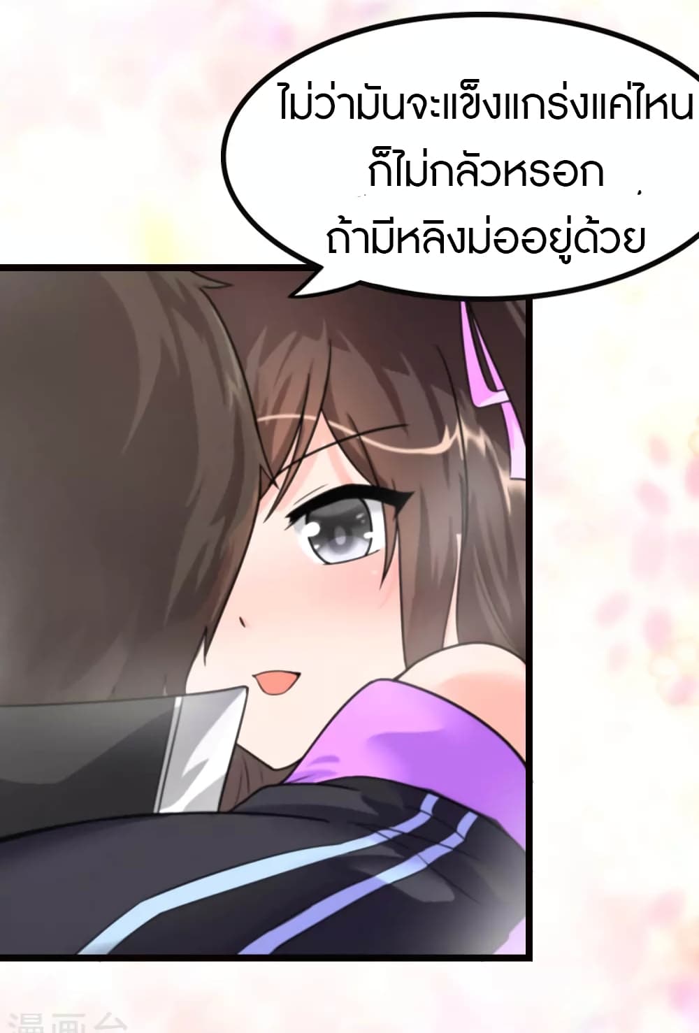 อ่านมังงะ My Girlfriend Is a Zombie ตอนที่ 201/13.jpg