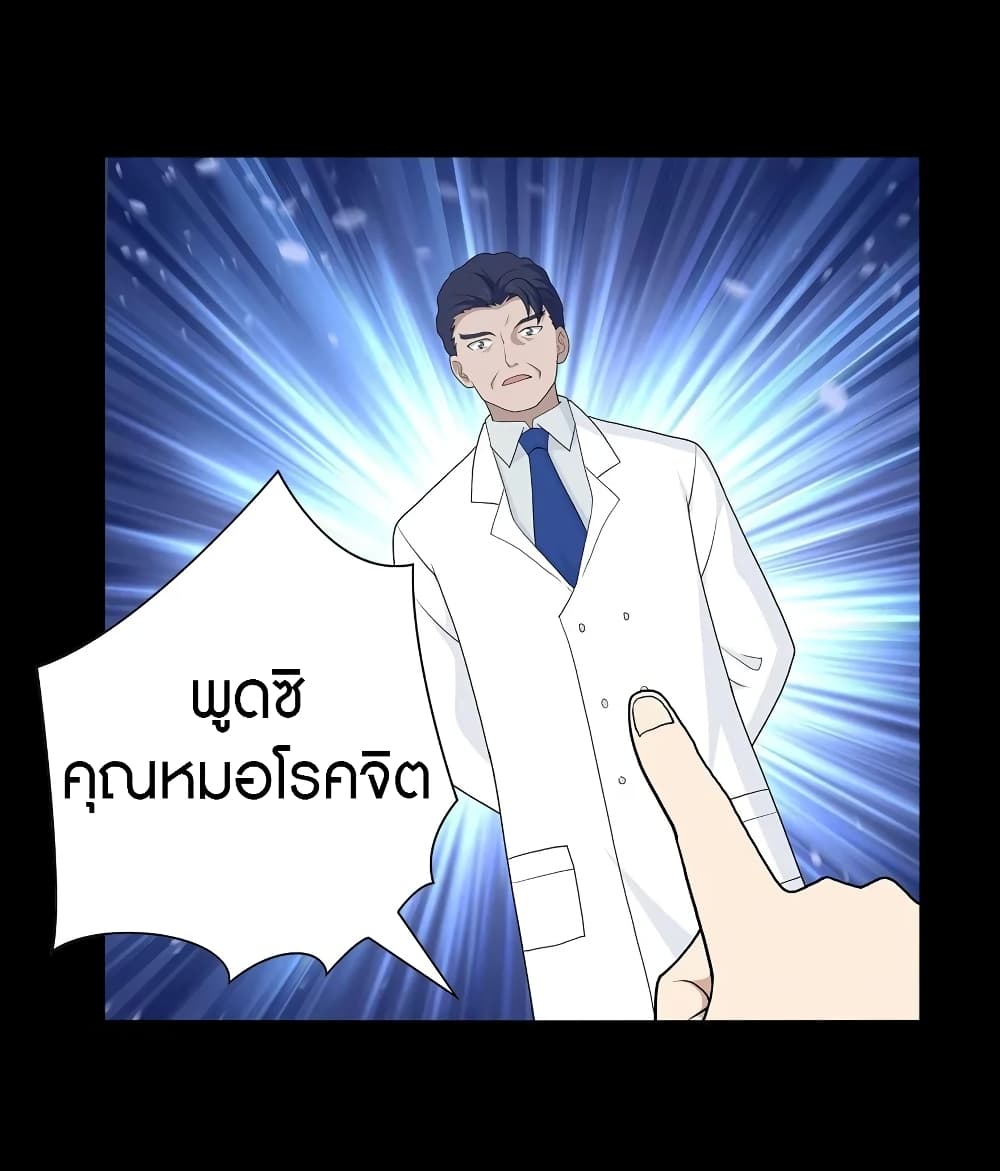 อ่านมังงะ My Girlfriend Is a Zombie ตอนที่ 130/13.jpg