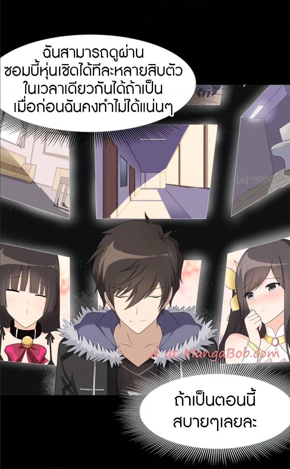 อ่านมังงะ My Girlfriend Is a Zombie ตอนที่ 82/13.jpg