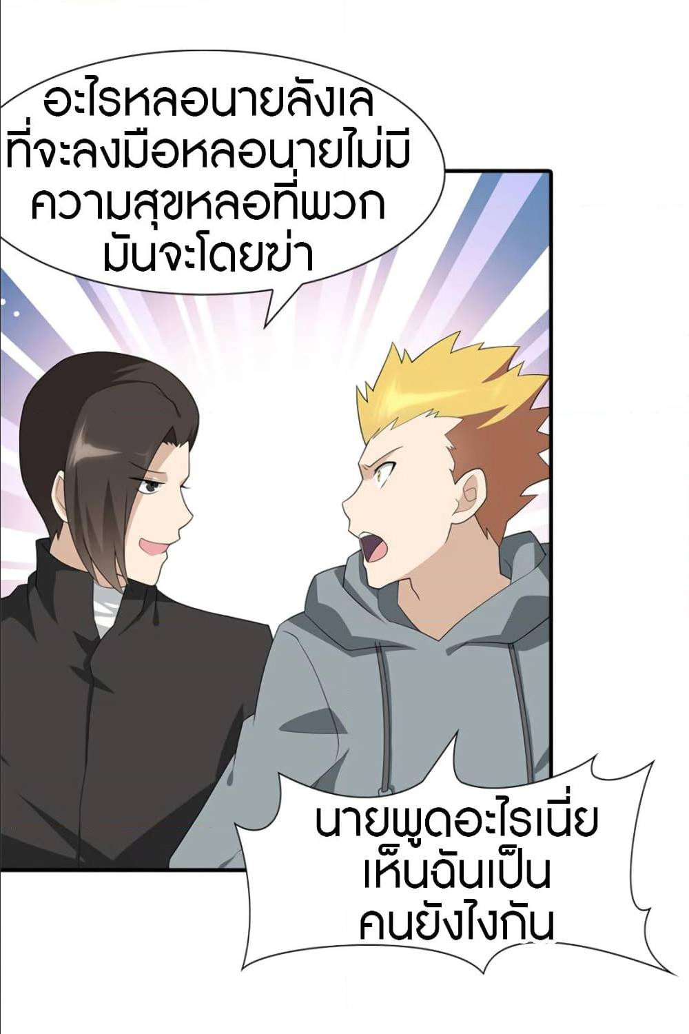 อ่านมังงะ My Girlfriend Is a Zombie ตอนที่ 79/13.jpg