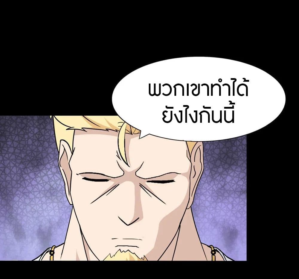 อ่านมังงะ My Girlfriend Is a Zombie ตอนที่ 180/13.jpg