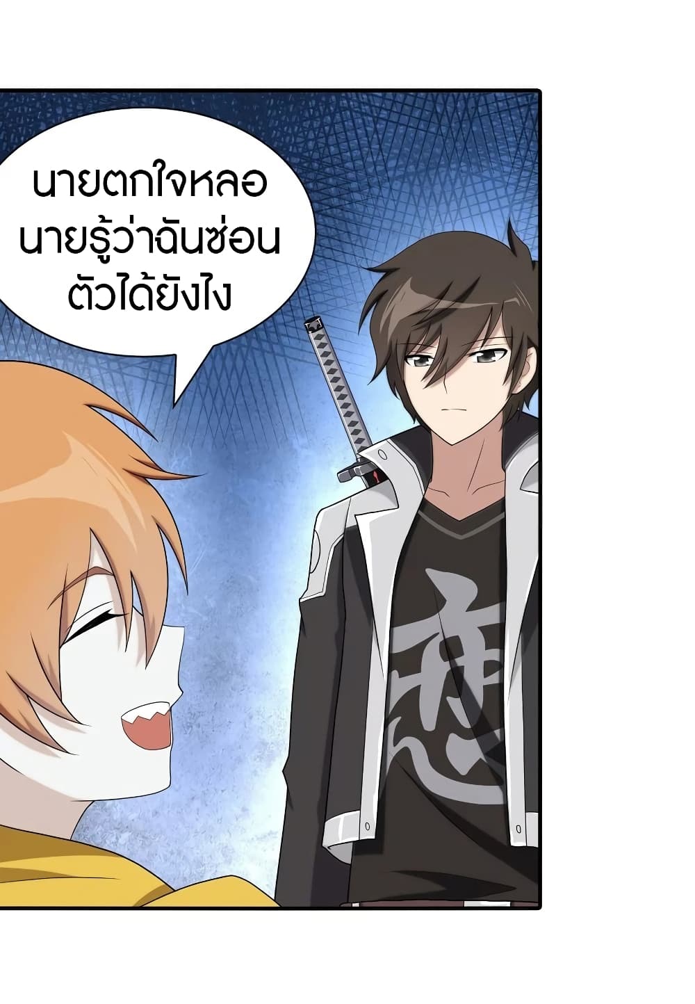 อ่านมังงะ My Girlfriend Is a Zombie ตอนที่ 115/13.jpg