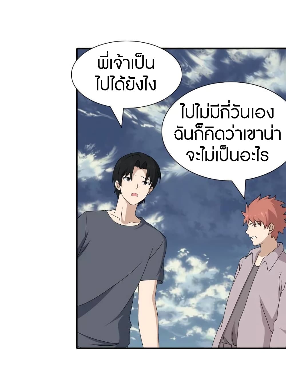 อ่านมังงะ My Girlfriend Is a Zombie ตอนที่ 142/13.jpg