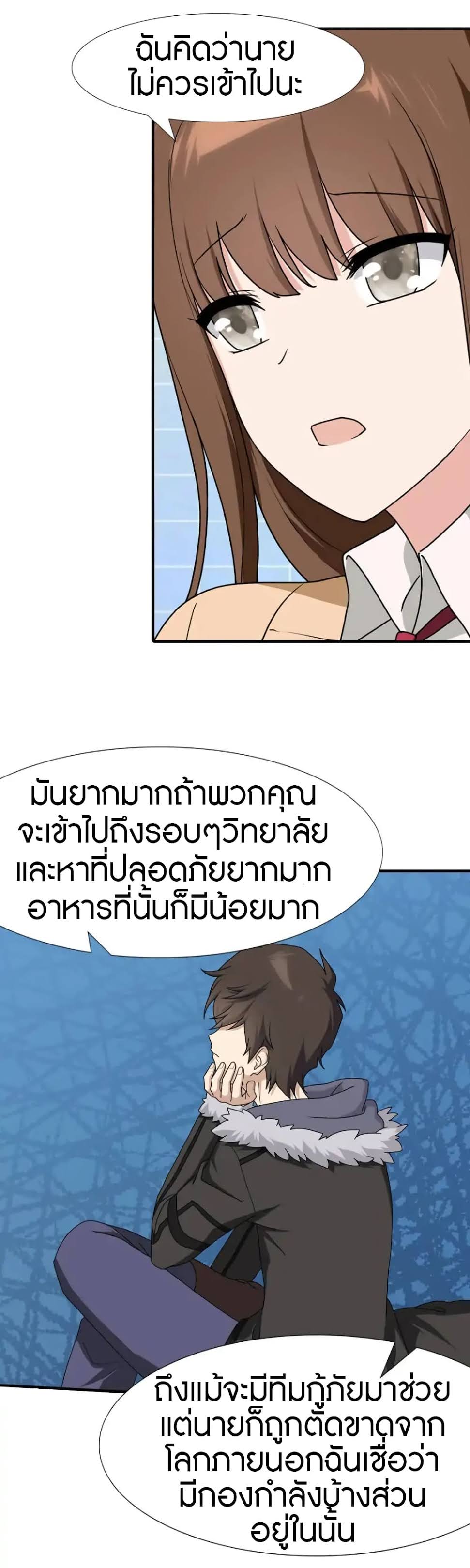 อ่านมังงะ My Girlfriend Is a Zombie ตอนที่ 49/13.jpg