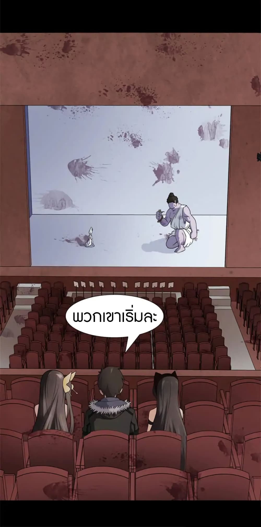 อ่านมังงะ My Girlfriend Is a Zombie ตอนที่ 68/14.jpg