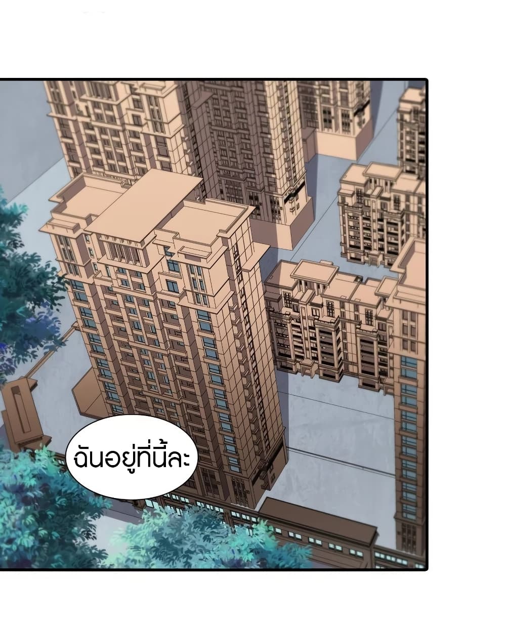 อ่านมังงะ My Girlfriend Is a Zombie ตอนที่ 102/14.jpg