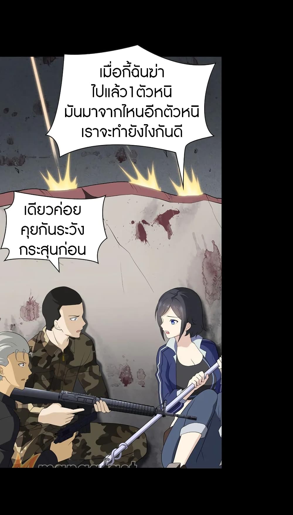 อ่านมังงะ My Girlfriend Is a Zombie ตอนที่ 125/14.jpg