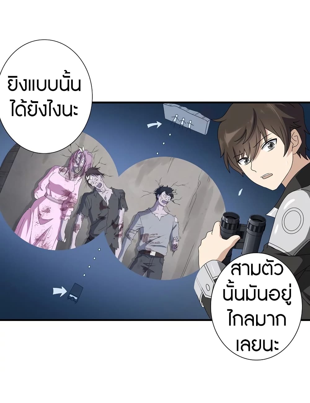 อ่านมังงะ My Girlfriend Is a Zombie ตอนที่ 145/14.jpg