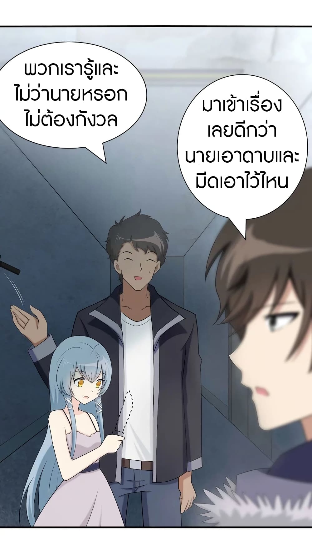 อ่านมังงะ My Girlfriend Is a Zombie ตอนที่ 104/14.jpg