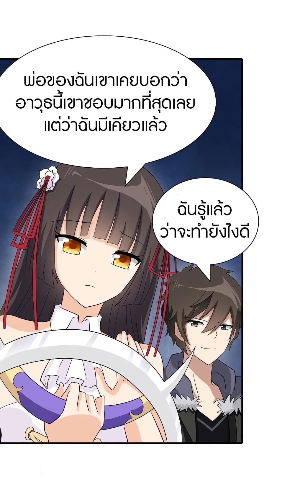 อ่านมังงะ My Girlfriend Is a Zombie ตอนที่ 105/14.jpg