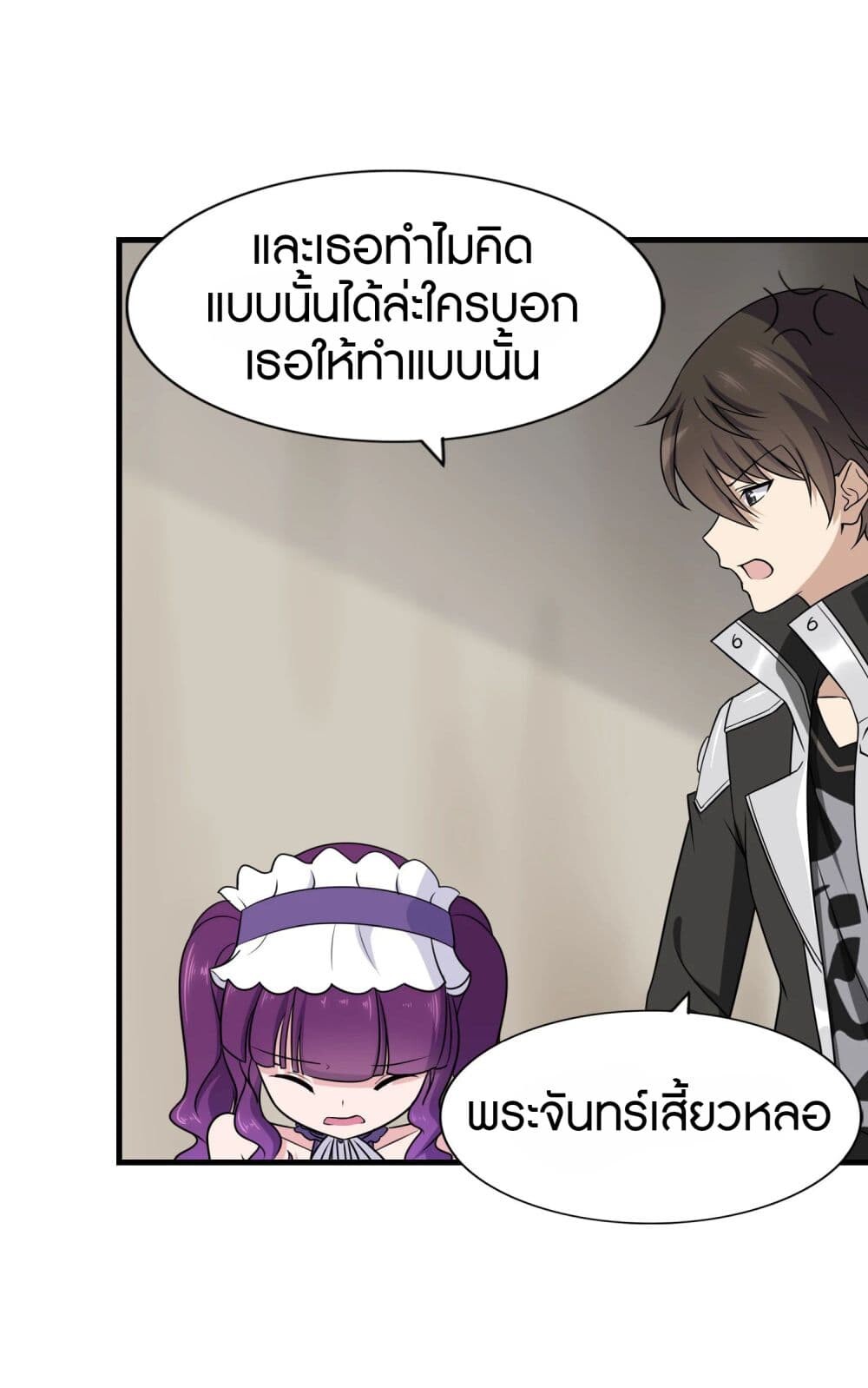 อ่านมังงะ My Girlfriend Is a Zombie ตอนที่ 148/14.jpg