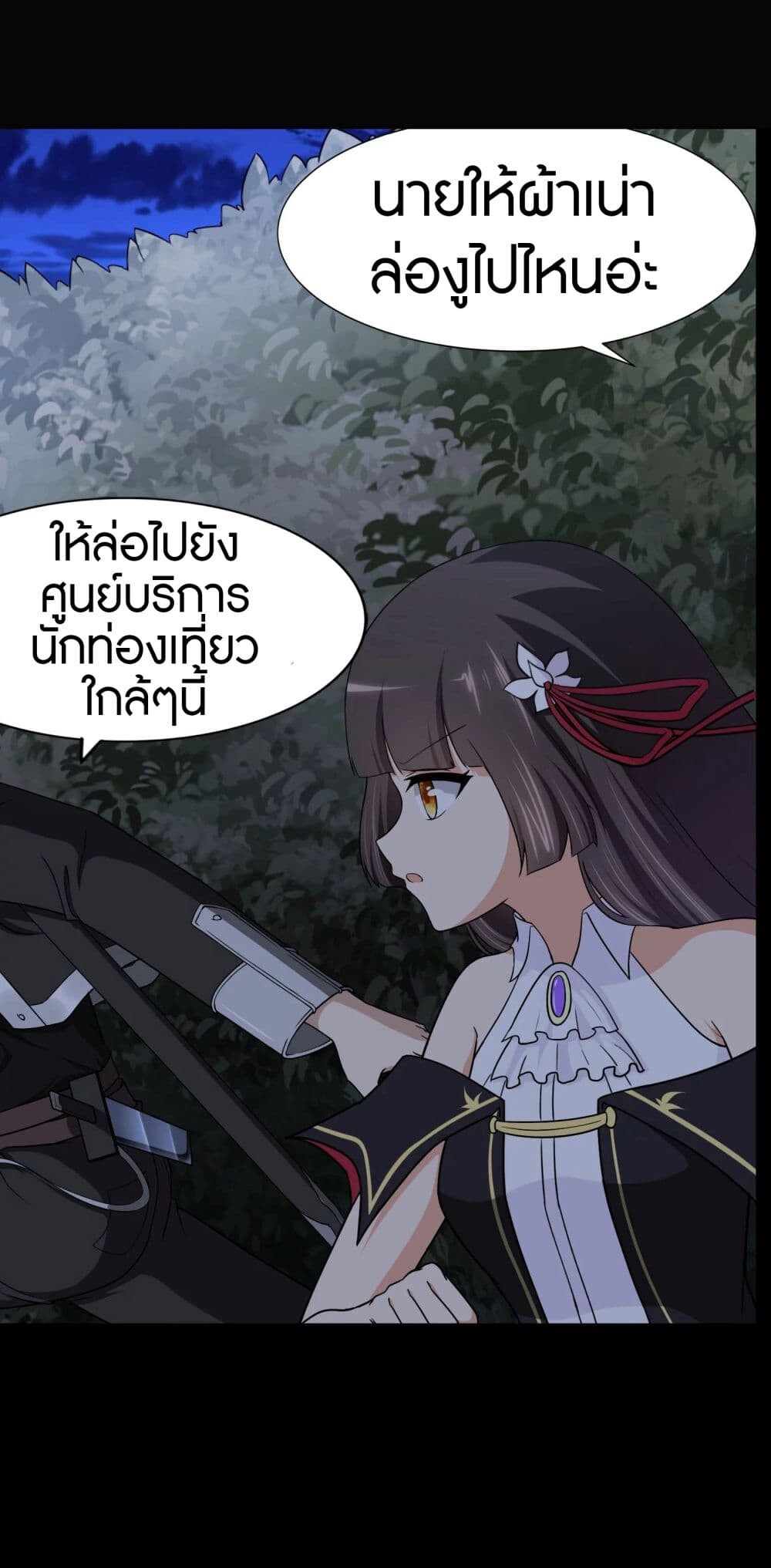 อ่านมังงะ My Girlfriend Is a Zombie ตอนที่ 163/14.jpg