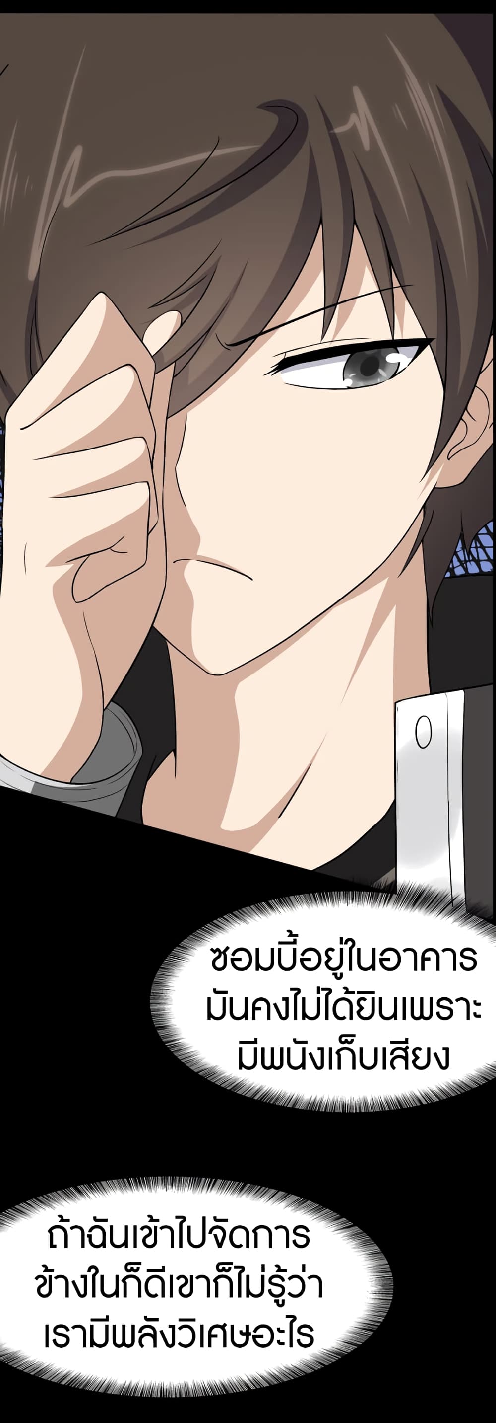 อ่านมังงะ My Girlfriend Is a Zombie ตอนที่ 175/14.jpg