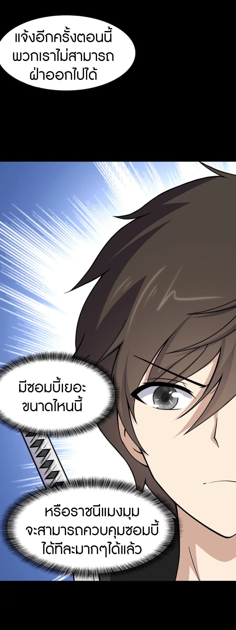 อ่านมังงะ My Girlfriend Is a Zombie ตอนที่ 194/14.jpg