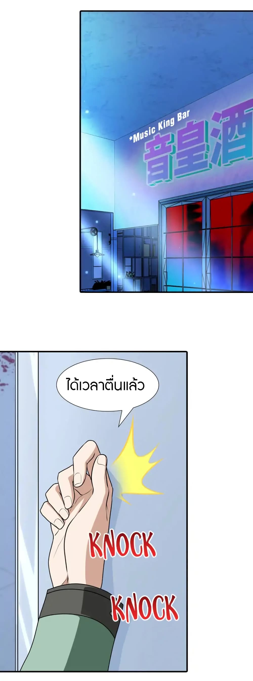 อ่านมังงะ My Girlfriend Is a Zombie ตอนที่ 51/14.jpg