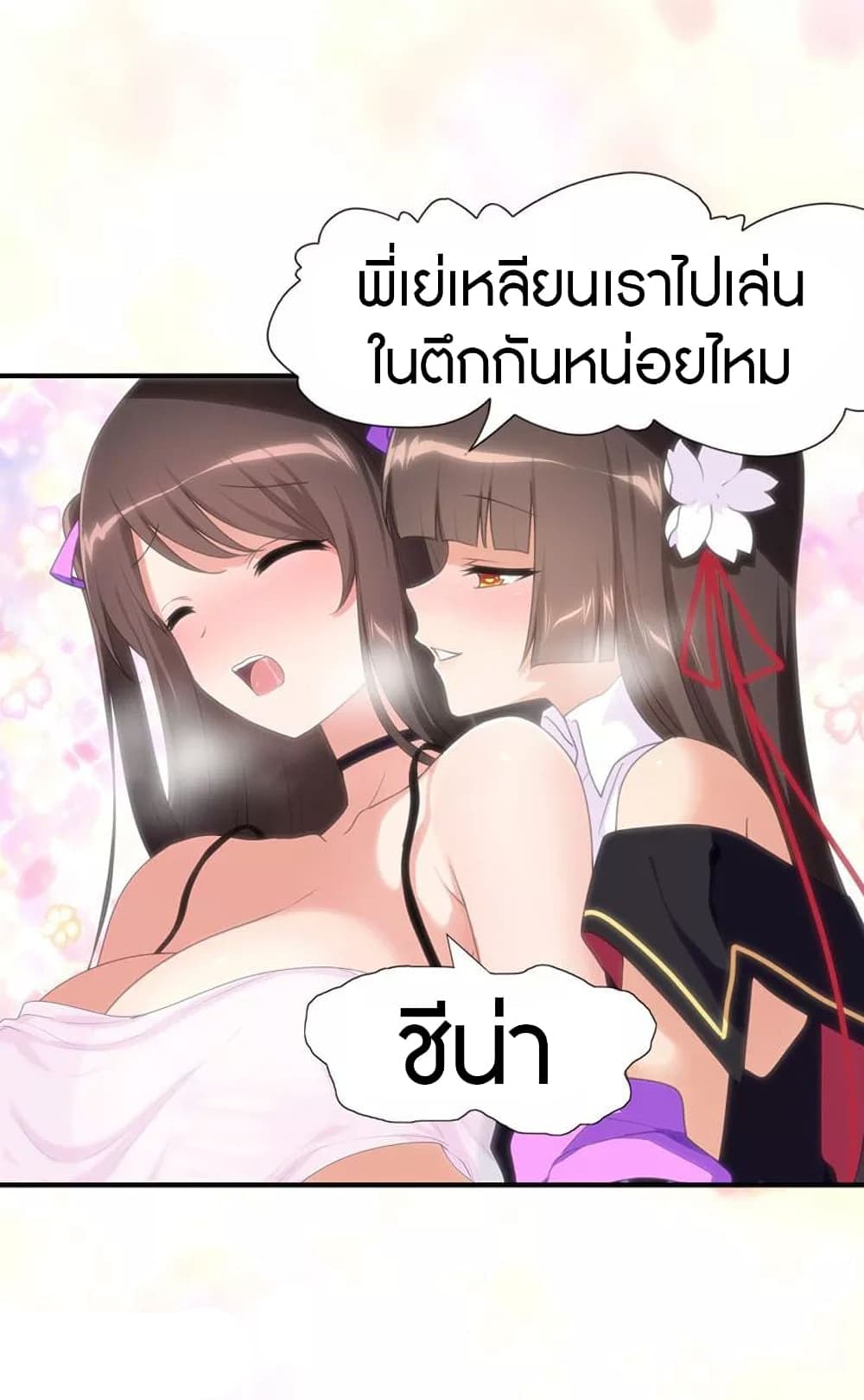 อ่านมังงะ My Girlfriend Is a Zombie ตอนที่ 193/14.jpg