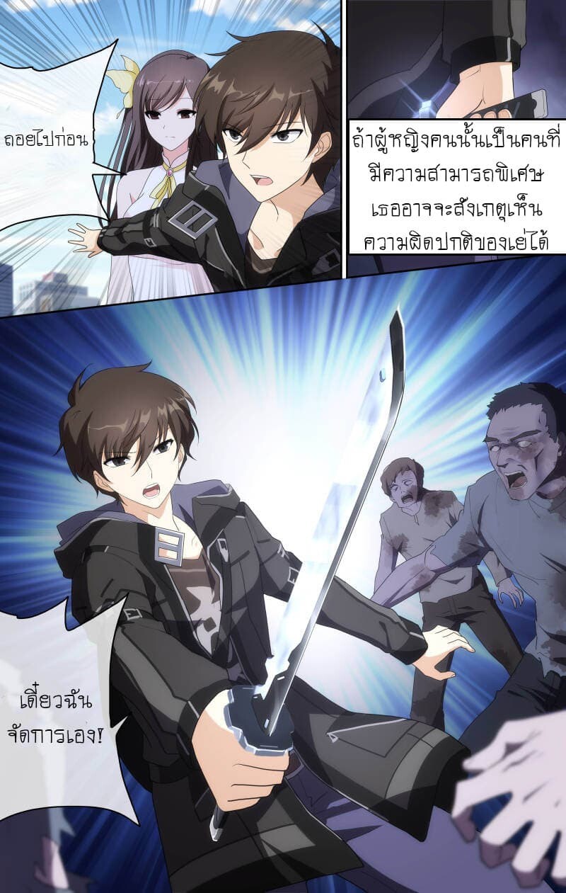 อ่านมังงะ My Girlfriend Is a Zombie ตอนที่ 6/14.jpg