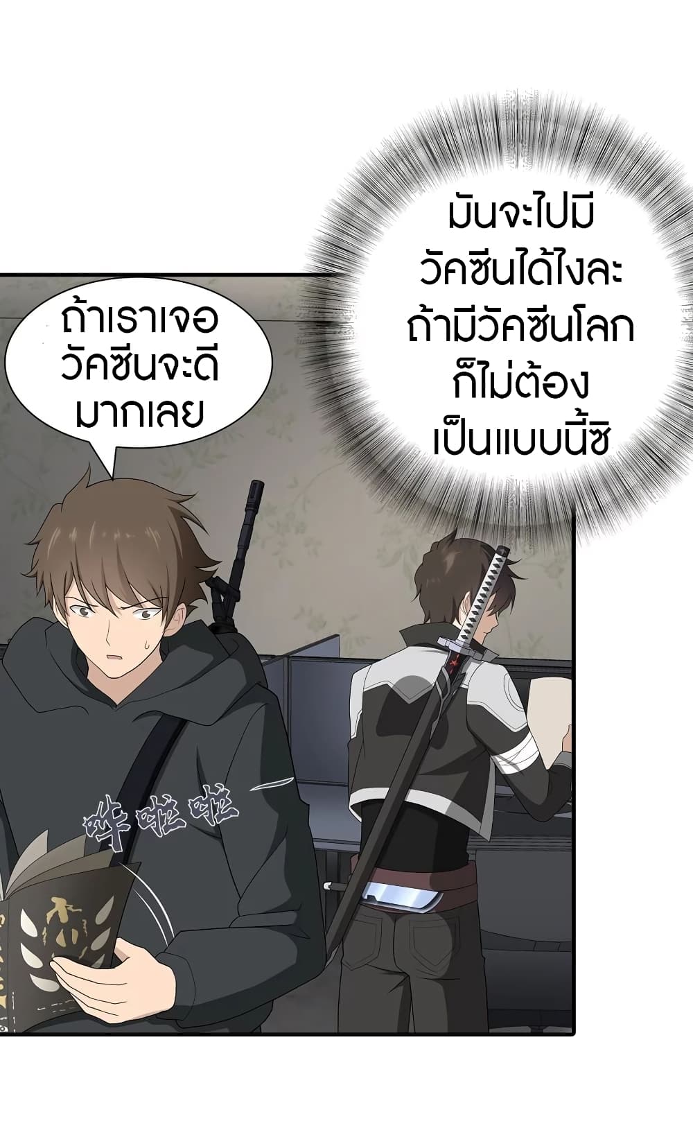 อ่านมังงะ My Girlfriend Is a Zombie ตอนที่ 129/14.jpg