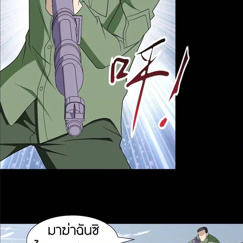 อ่านมังงะ My Girlfriend Is a Zombie ตอนที่ 89/14.jpg