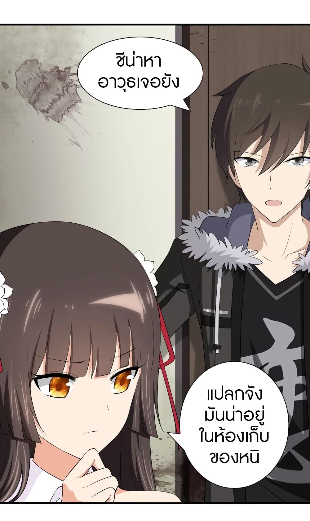 อ่านมังงะ My Girlfriend Is a Zombie ตอนที่ 103/14.jpg