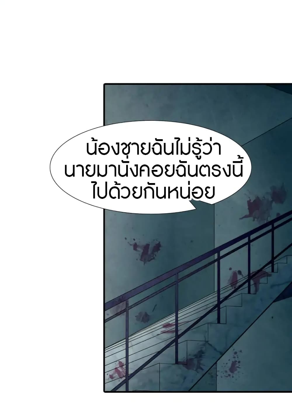 อ่านมังงะ My Girlfriend Is a Zombie ตอนที่ 58/1.jpg