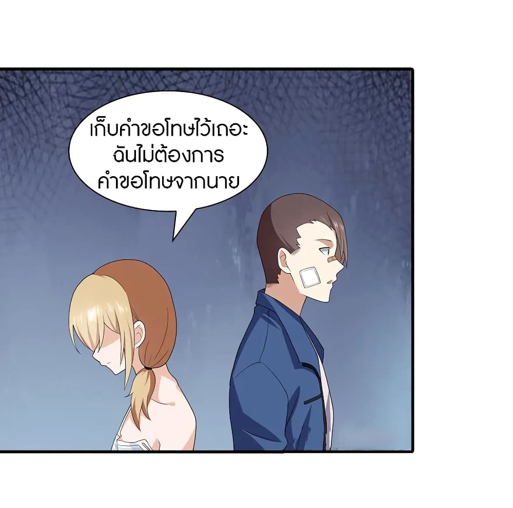 อ่านมังงะ My Girlfriend Is a Zombie ตอนที่ 95/14.jpg