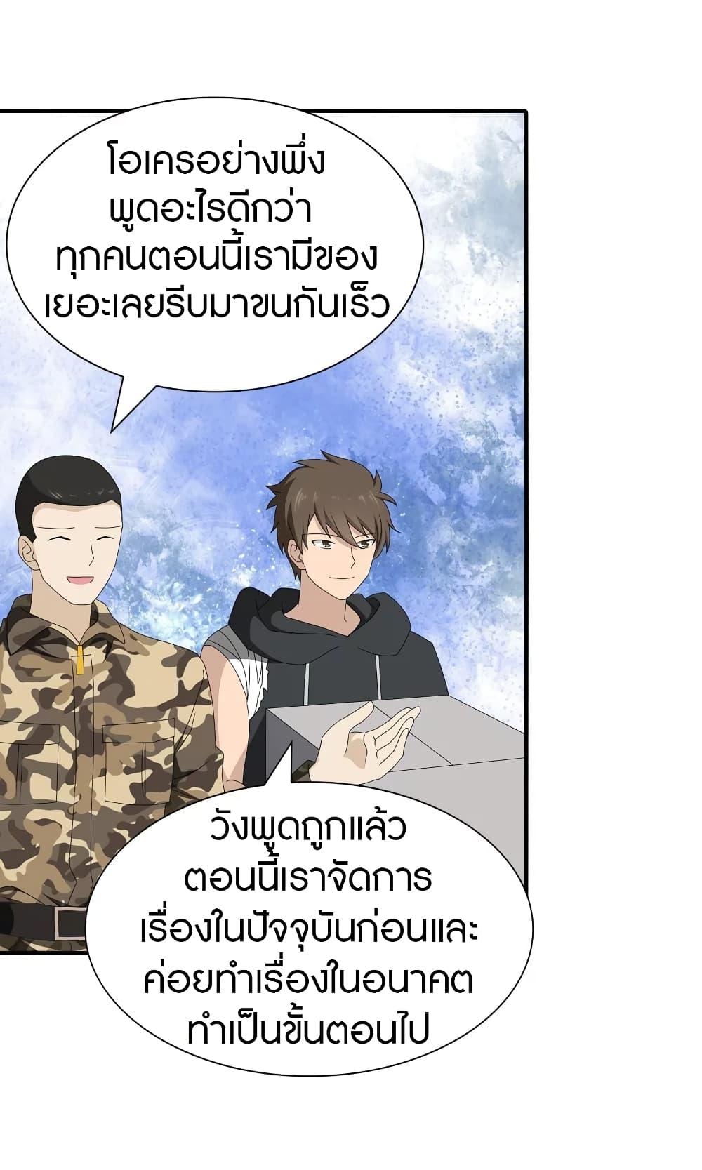 อ่านมังงะ My Girlfriend Is a Zombie ตอนที่ 142/14.jpg