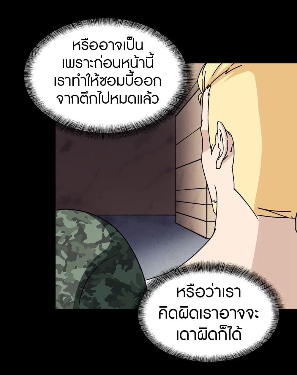 อ่านมังงะ My Girlfriend Is a Zombie ตอนที่ 180/14.jpg