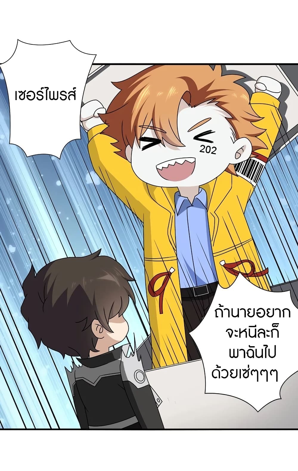 อ่านมังงะ My Girlfriend Is a Zombie ตอนที่ 144/14.jpg