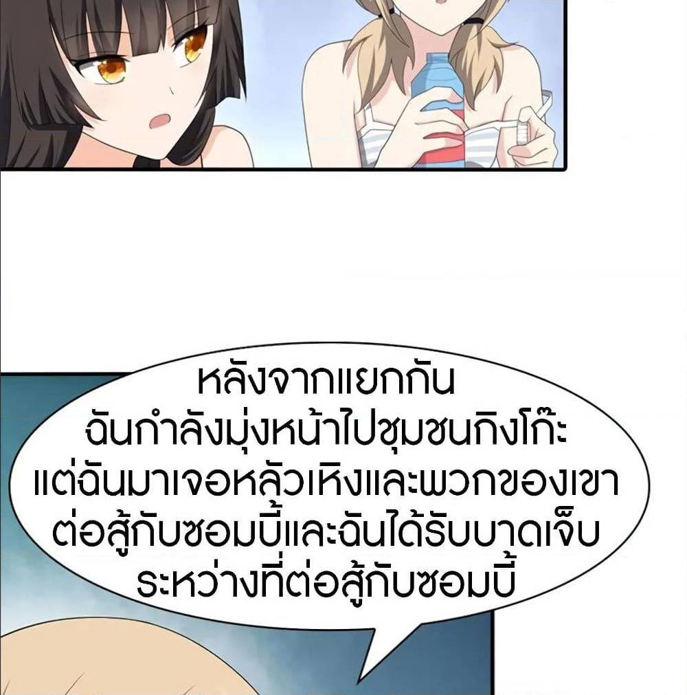 อ่านมังงะ My Girlfriend Is a Zombie ตอนที่ 93/14.jpg