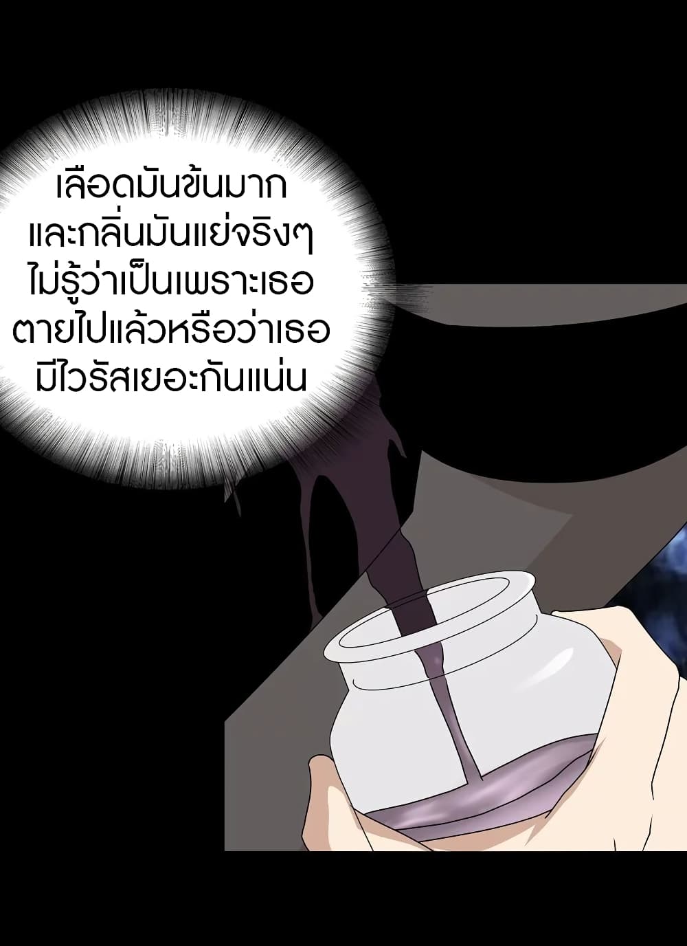 อ่านมังงะ My Girlfriend Is a Zombie ตอนที่ 141/14.jpg