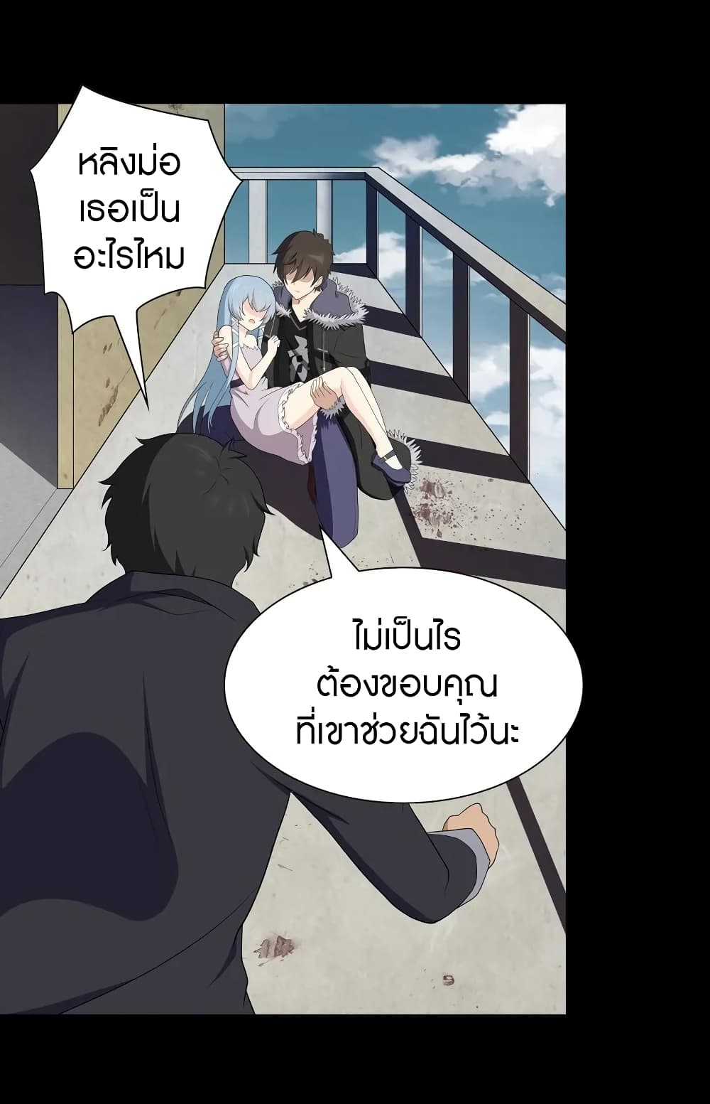 อ่านมังงะ My Girlfriend Is a Zombie ตอนที่ 106/14.jpg