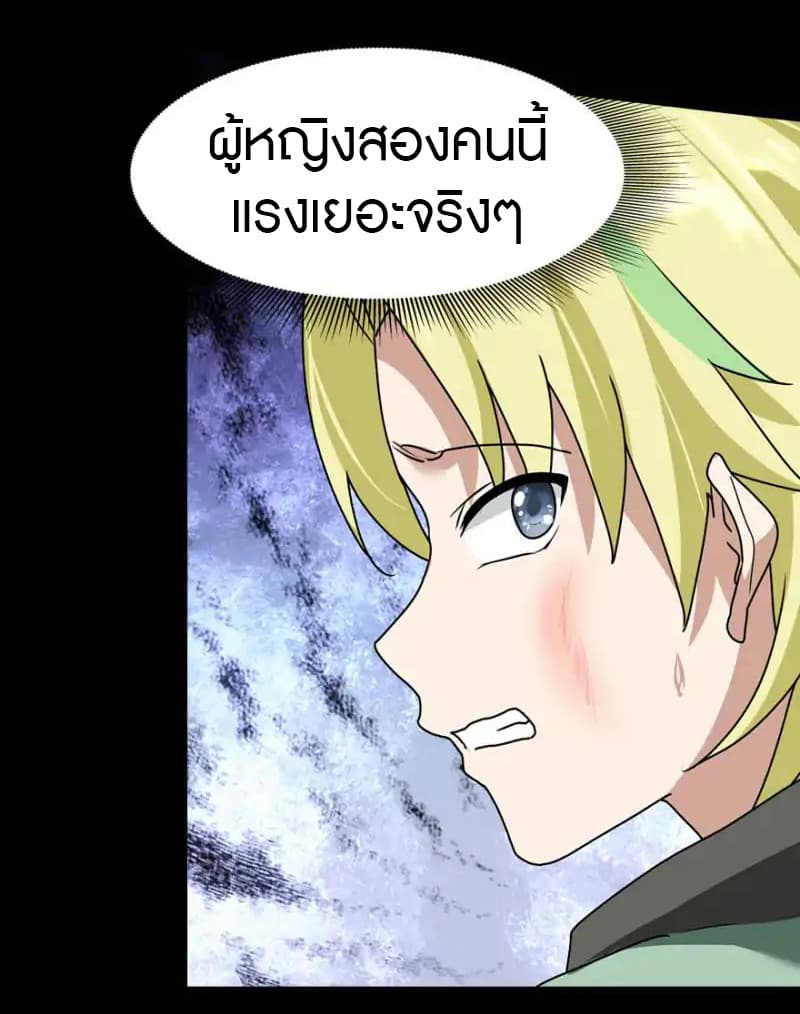 อ่านมังงะ My Girlfriend Is a Zombie ตอนที่ 47/14.jpg