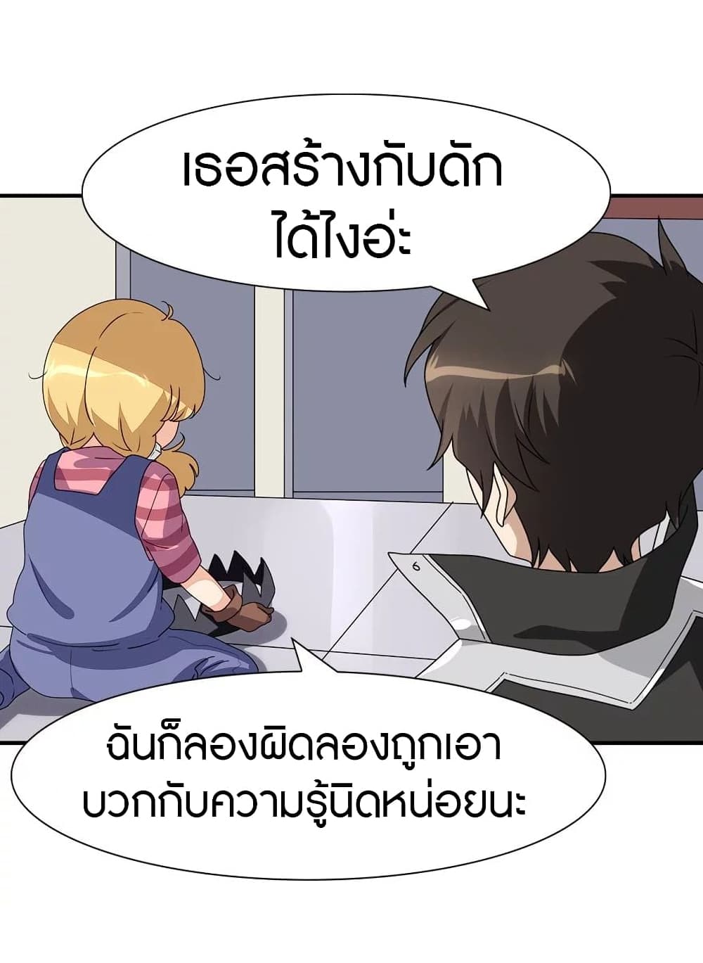 อ่านมังงะ My Girlfriend Is a Zombie ตอนที่ 188/14.jpg