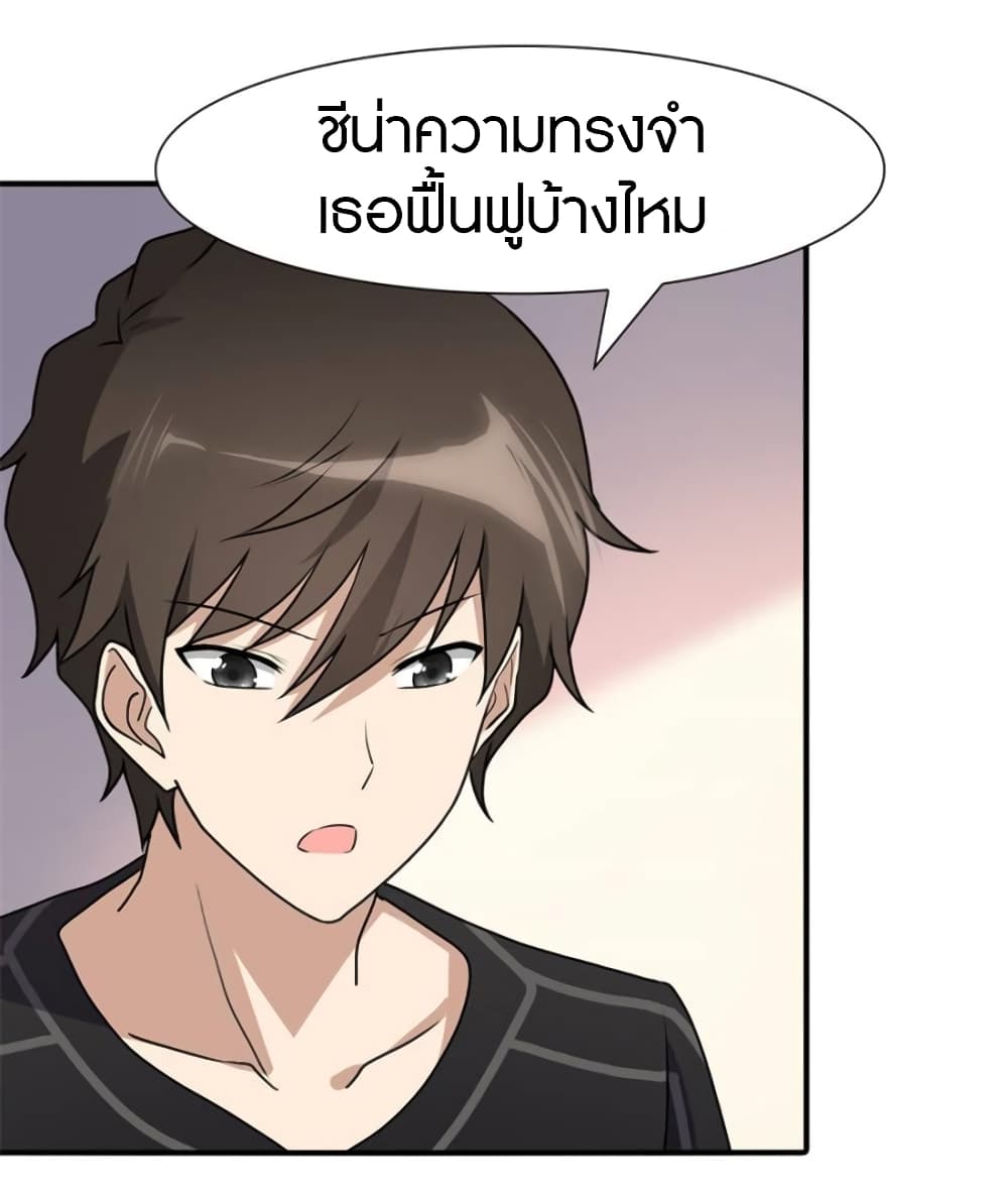 อ่านมังงะ My Girlfriend Is a Zombie ตอนที่ 71/14.jpg