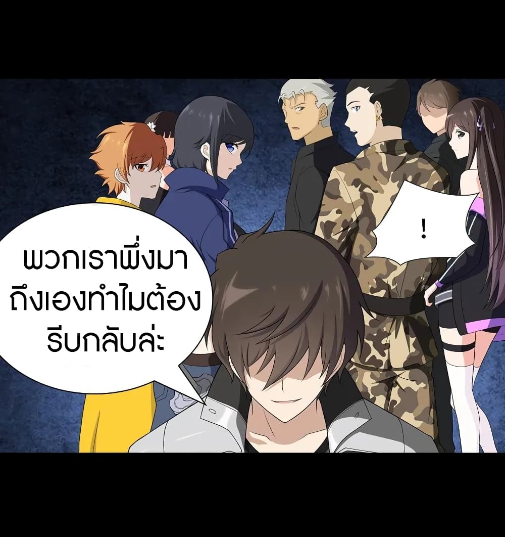 อ่านมังงะ My Girlfriend Is a Zombie ตอนที่ 123/14.jpg