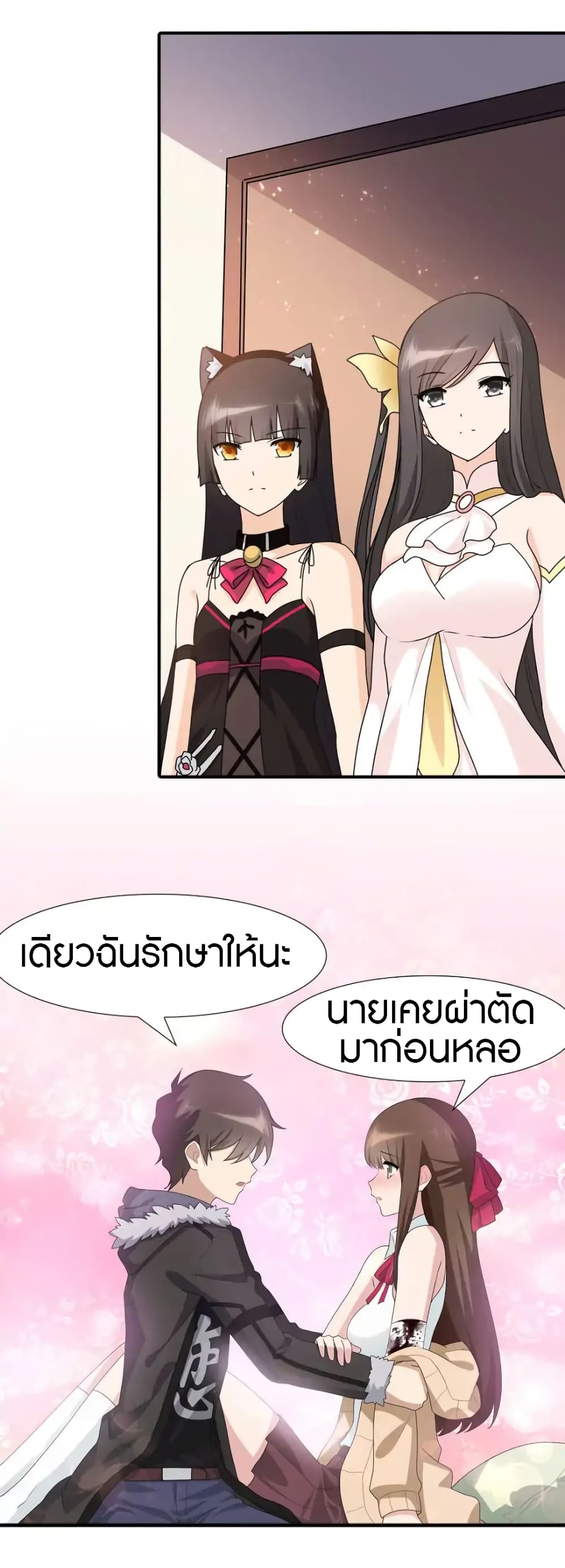 อ่านมังงะ My Girlfriend Is a Zombie ตอนที่ 62/14.jpg