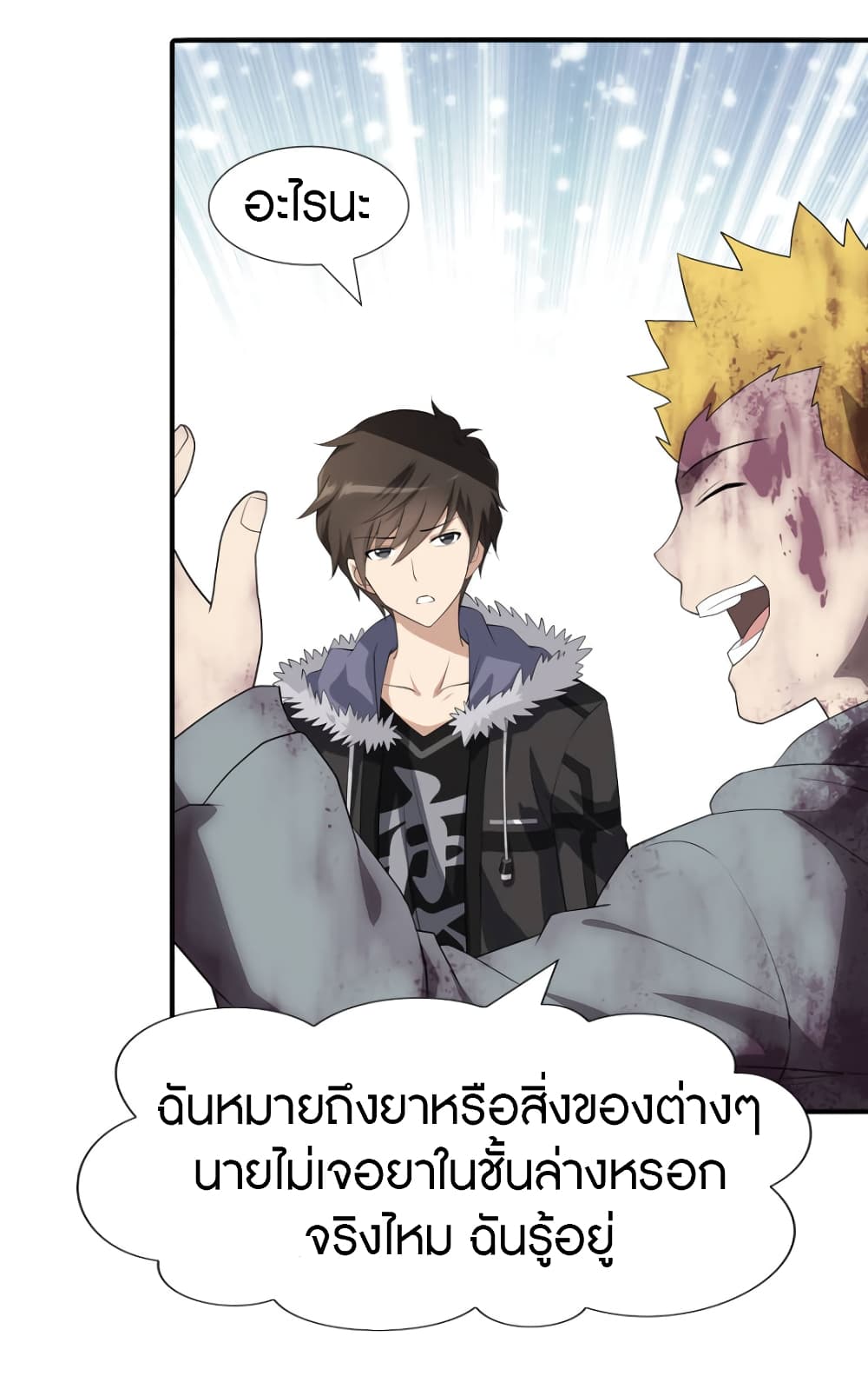 อ่านมังงะ My Girlfriend Is a Zombie ตอนที่ 63/14.jpg