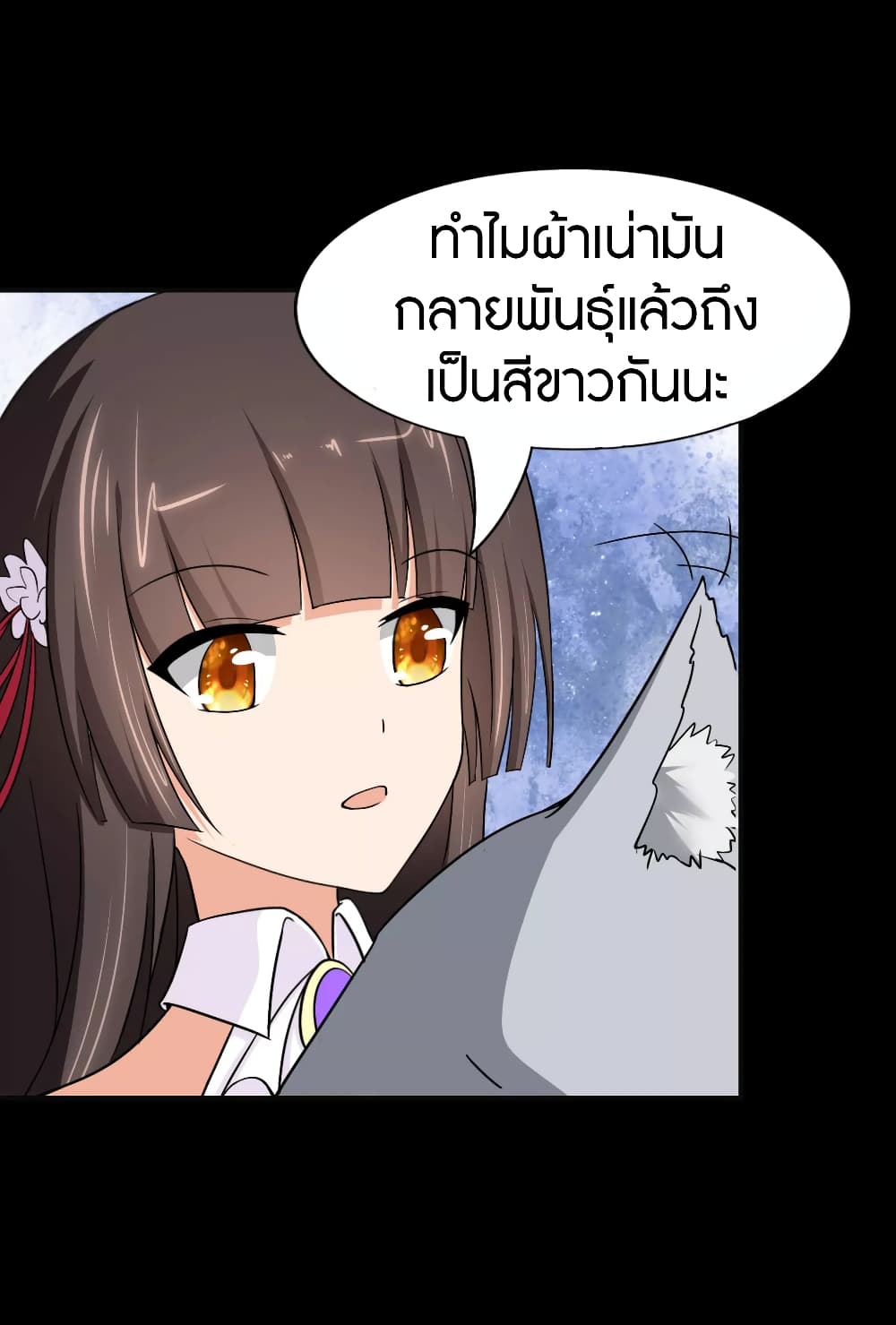 อ่านมังงะ My Girlfriend Is a Zombie ตอนที่ 183/14.jpg