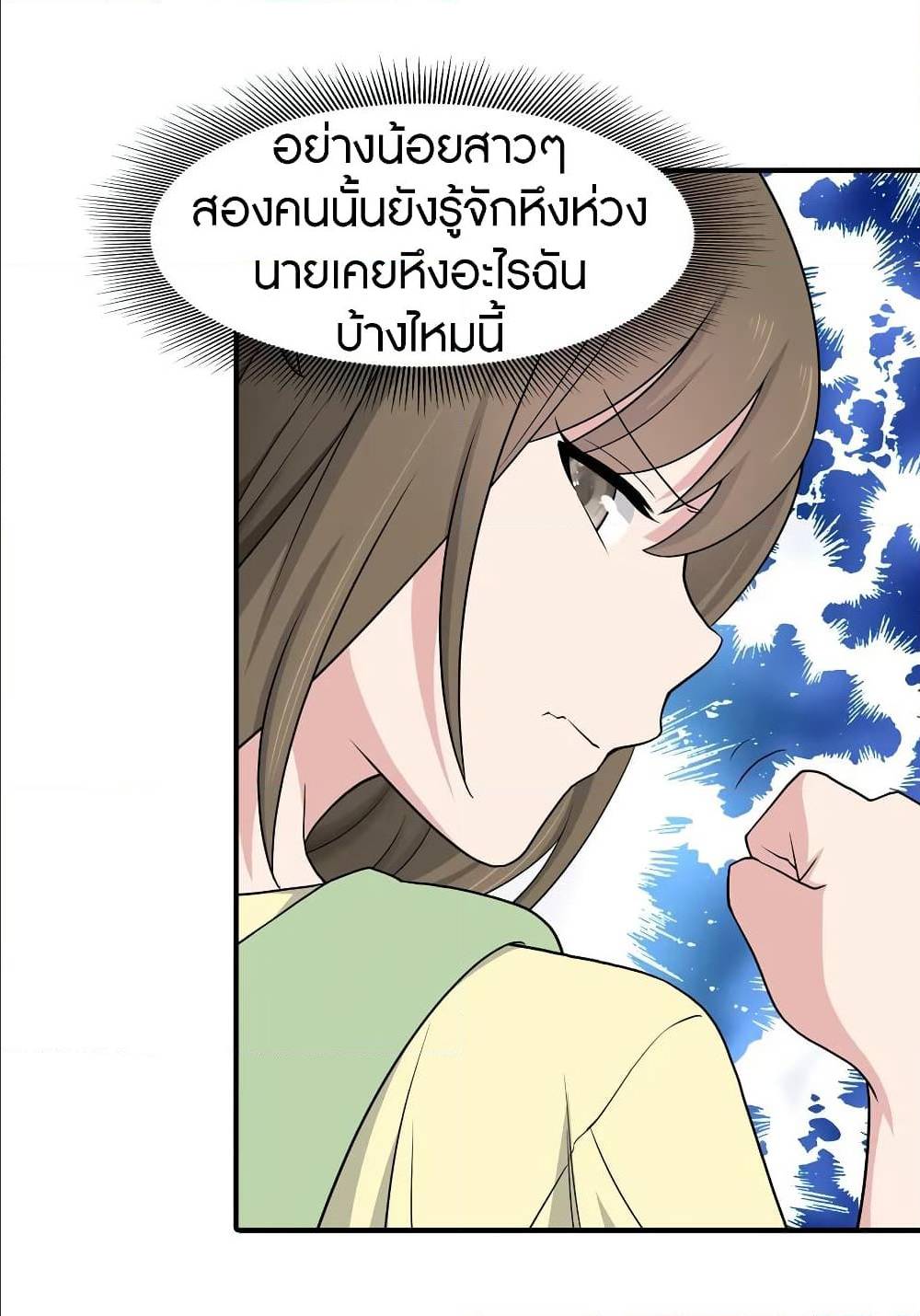 อ่านมังงะ My Girlfriend Is a Zombie ตอนที่ 92/14.jpg